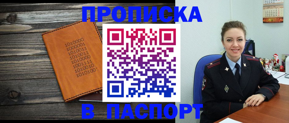 временная регистрация недорого в Мордовии