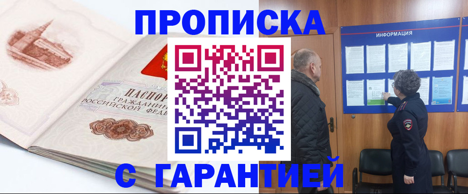 временная регистрация собственник в Мордовии