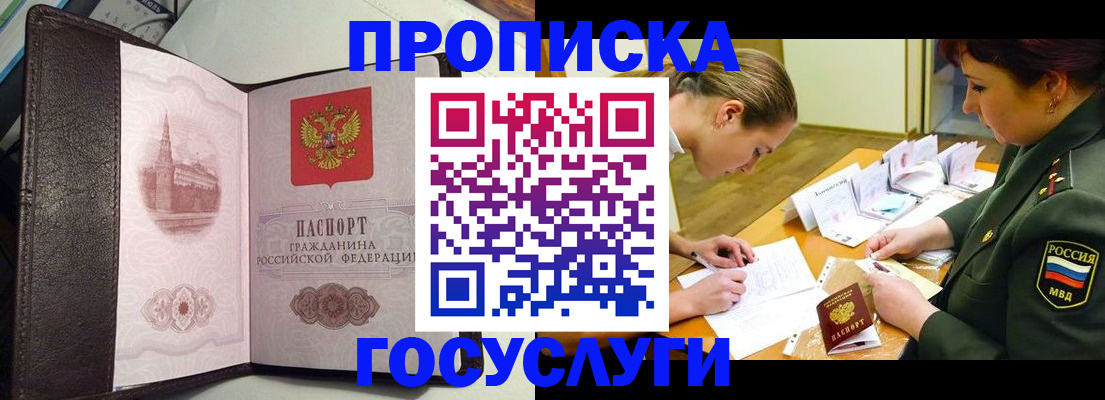 найти адрес прописки в Мордовии